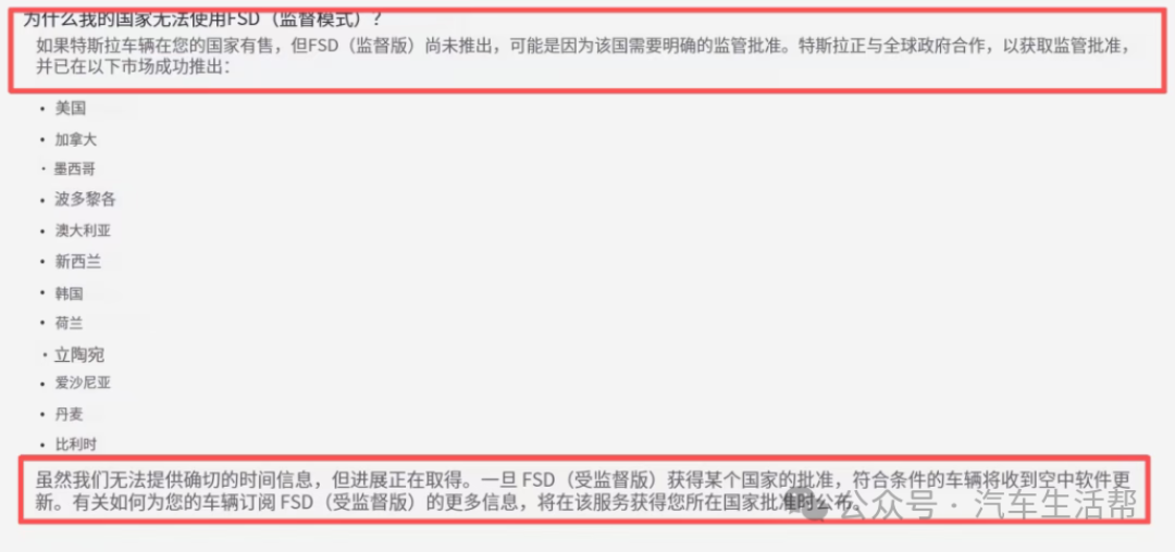 特斯拉FSD改名、欧盟批了9国：6.4万还值得掏吗
