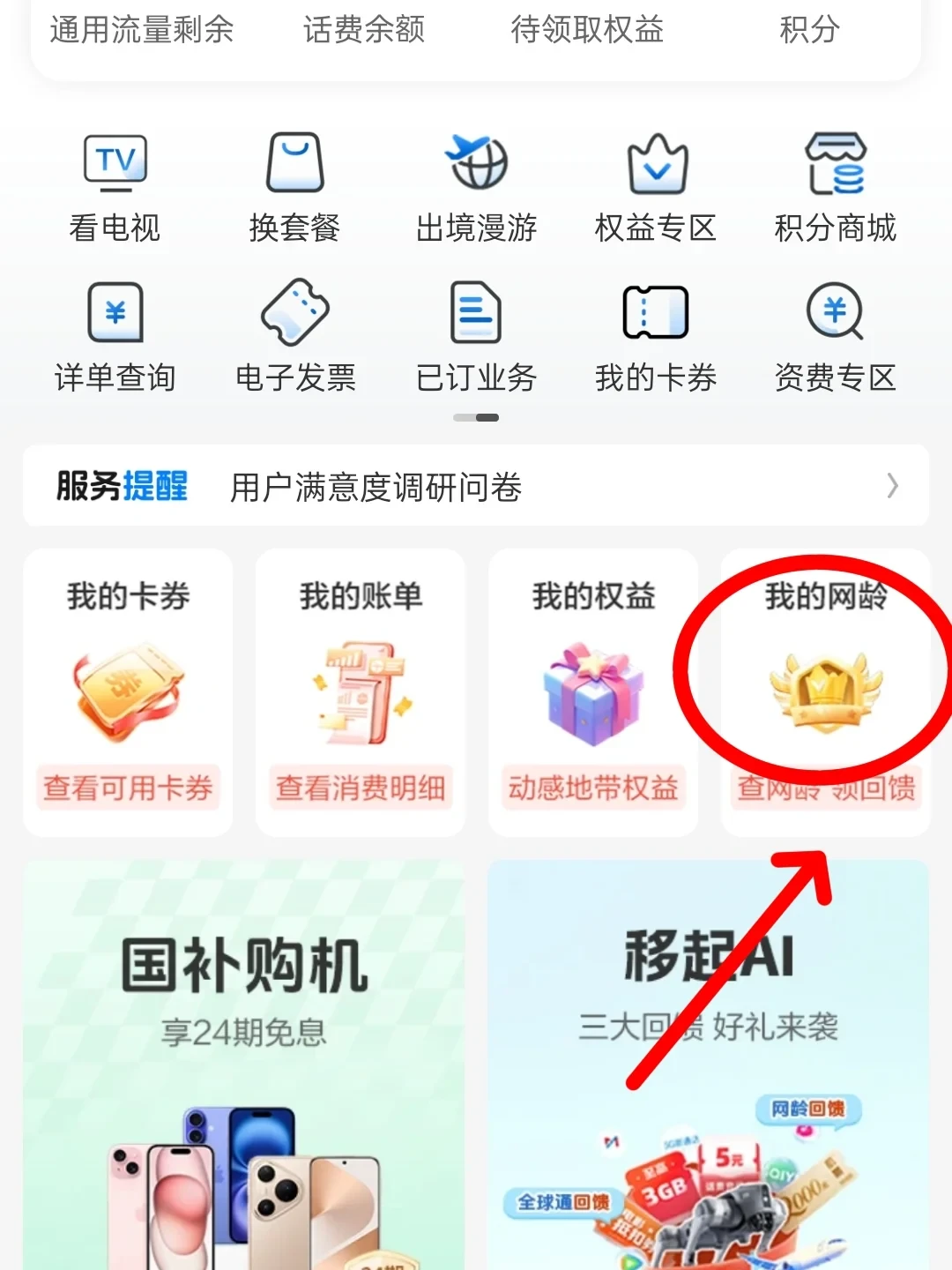 你充的视频会员,手机号里可能早就能免费领