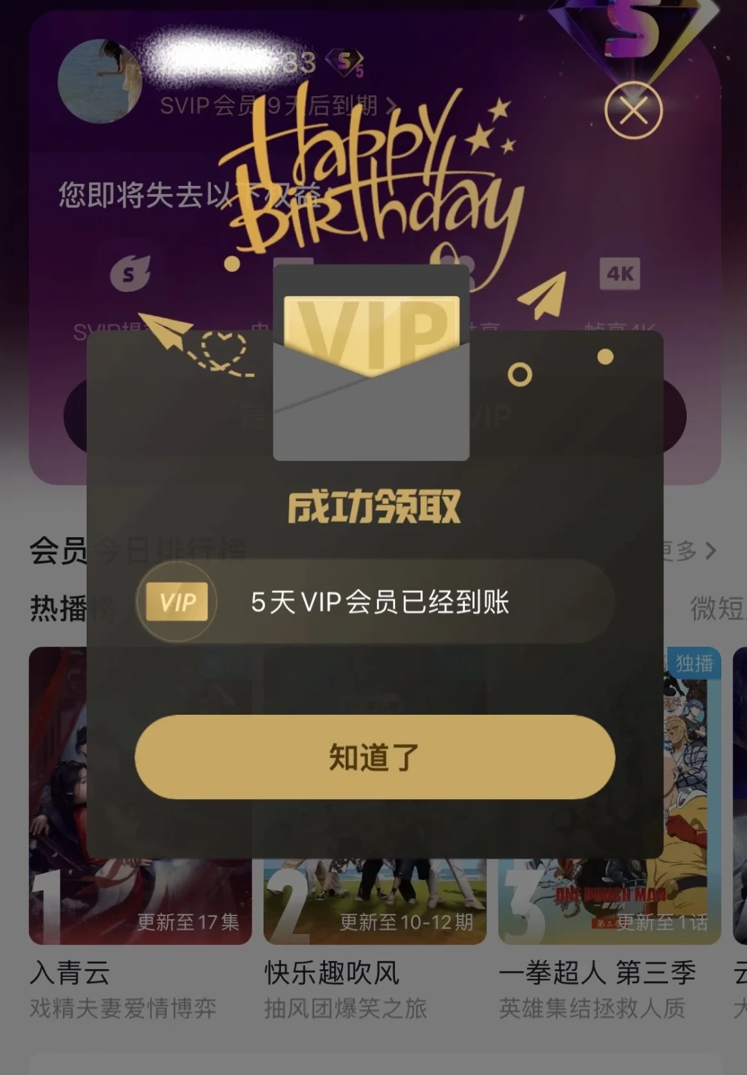 你充的视频会员,手机号里可能早就能免费领