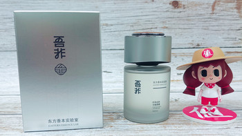 车载怡神、家居清新，吾非香薰百搭好用，美好心情每一天