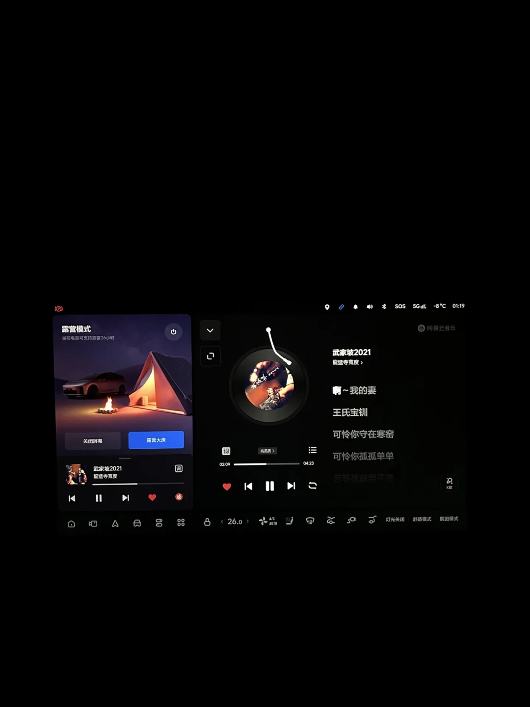 小米澎程交付破万撞上下个冬天：车里过夜，先学会热人不热车