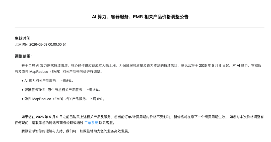 固态一年涨了4倍,云也在涨:数据存哪儿便宜?