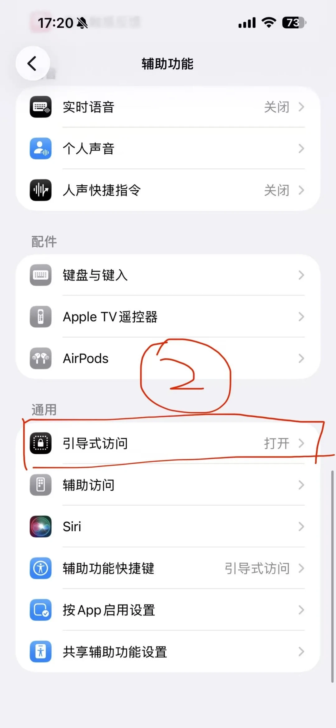 给人看照片被左滑?借手机前先开这3道锁