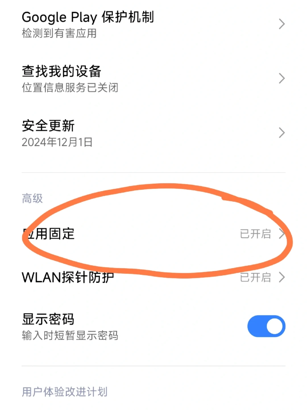 给人看照片被左滑?借手机前先开这3道锁