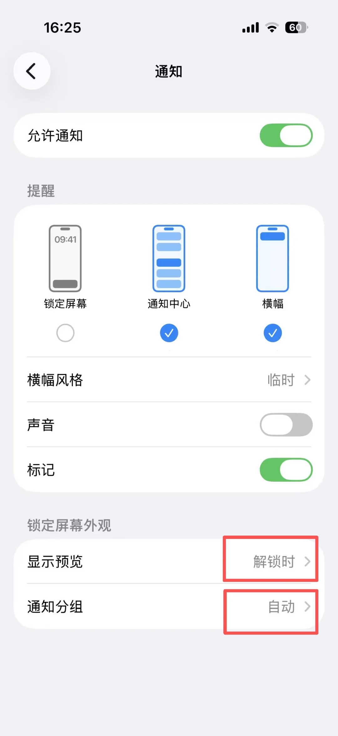 给人看照片被左滑?借手机前先开这3道锁