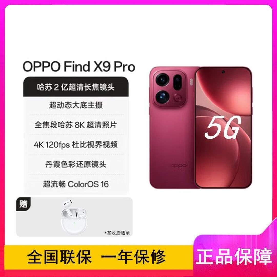 「X10国补4999」撞上「X9Pro到手3129」:OPPO双代旗舰蹲价党,双11 20号晚8点闸门前,先把价梯、代差、退路这三本账对完