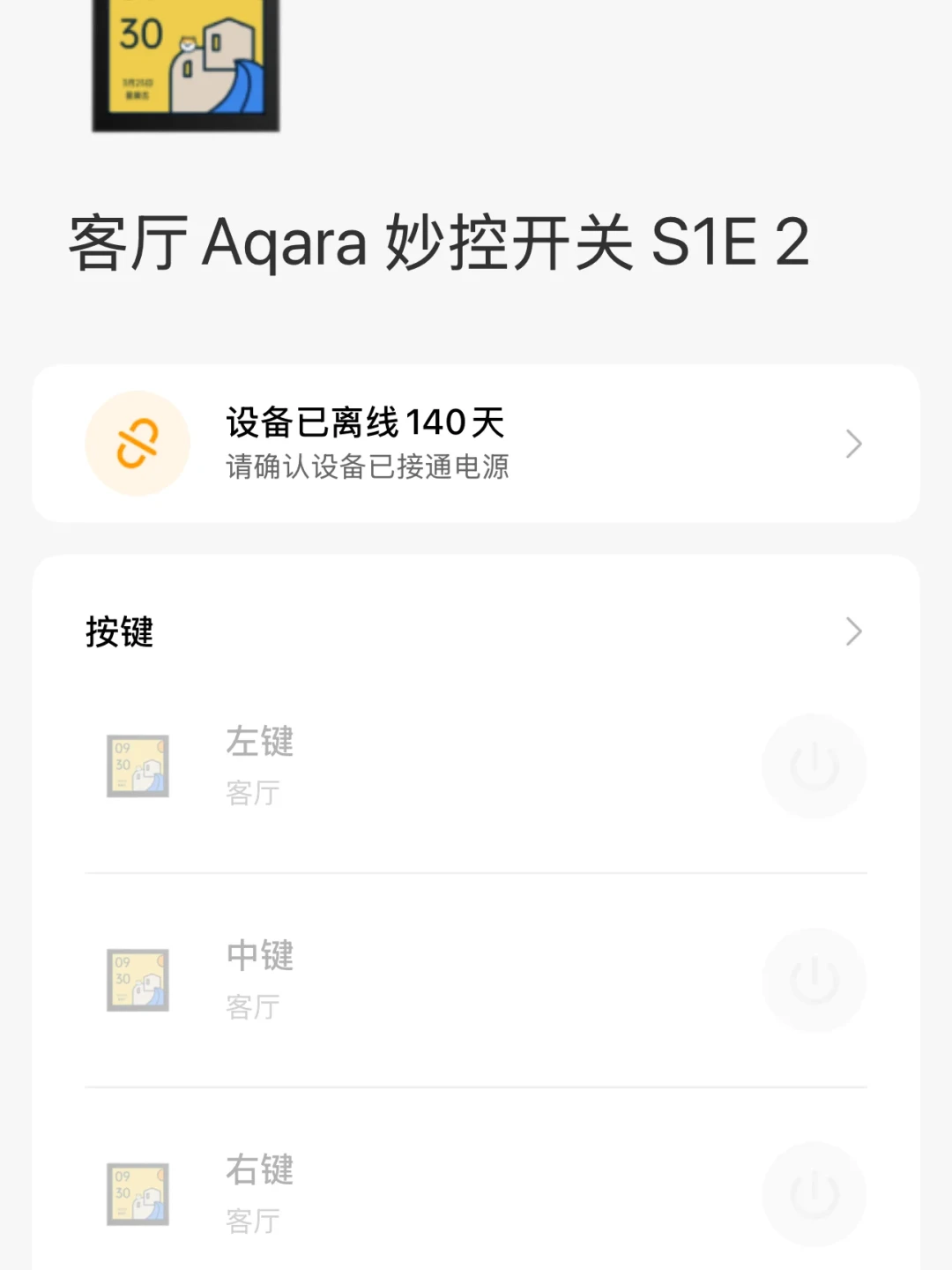 4万元的家被2000元尾款远程下线:全屋智能的坑不在设备,在没人交付
