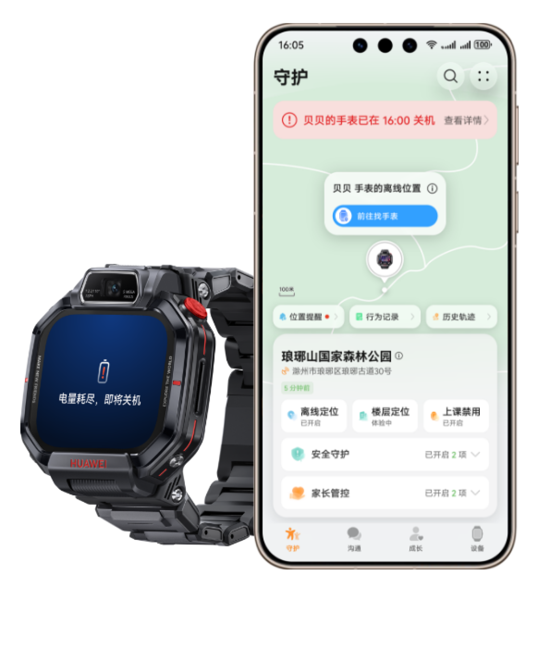 孩子手表被陌生人借走,SIM卡成了诈骗工具:双11买表先配好4个开关