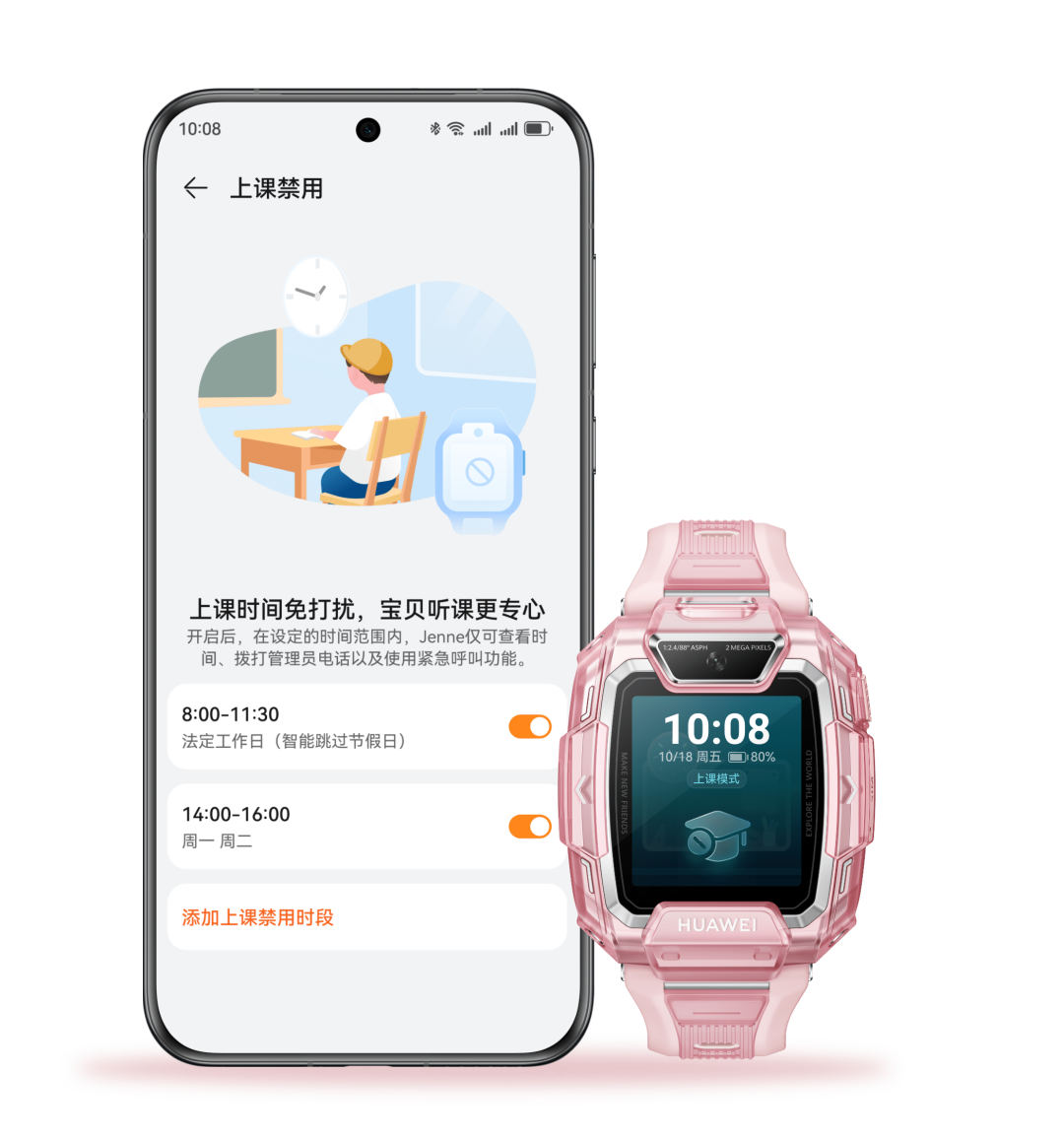 孩子手表被陌生人借走,SIM卡成了诈骗工具:双11买表先配好4个开关