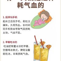 🩸原来你是这样把气血造没的！