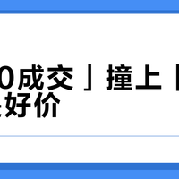 「680成交」撞上「955就是好价？」：双11千元山地车对账党，20号晚8点闸门前，先把价梯、装机、残值这三本账对完
