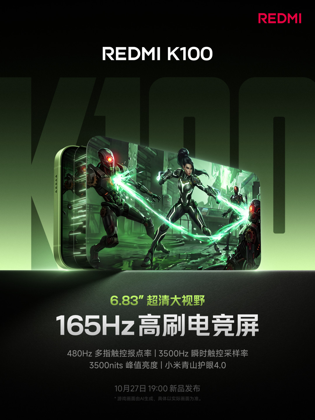 K100定档27号:独显、165Hz全给了,芯片却停在两年前