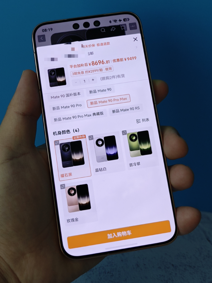 华为手机