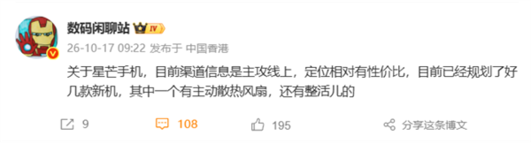 华为子品牌“星芒”手机将单独召开发布会：主攻线上性价比定位