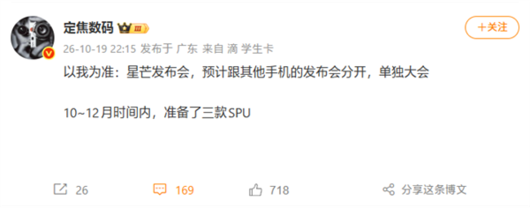 华为子品牌“星芒”手机将单独召开发布会：主攻线上性价比定位