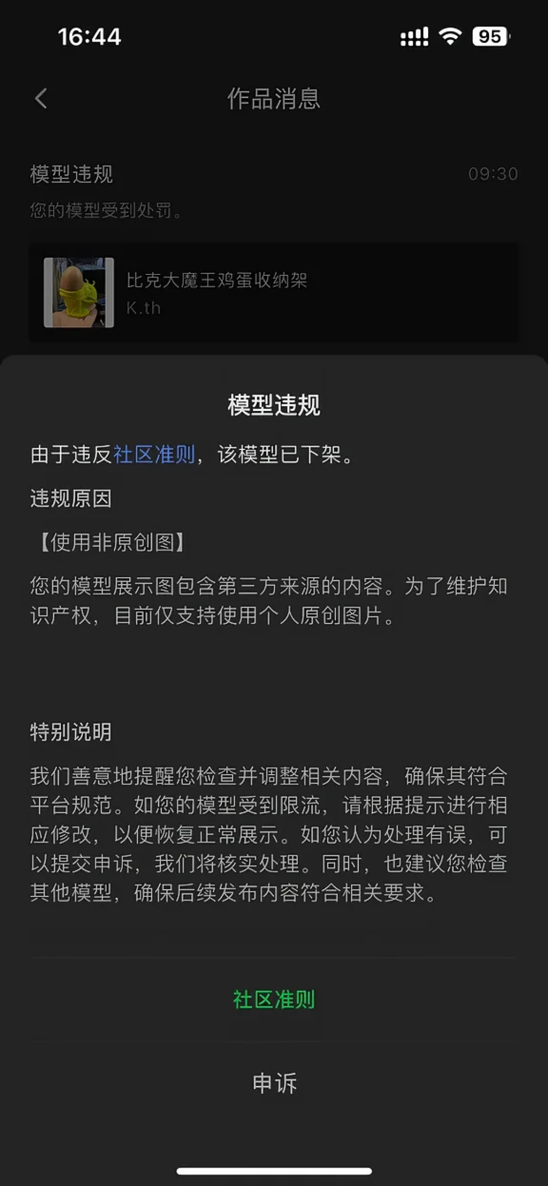 拓竹模型库大清理：LABUBU、奥特曼、孩之宝接连被点名，你收藏的模型还来得及打吗？