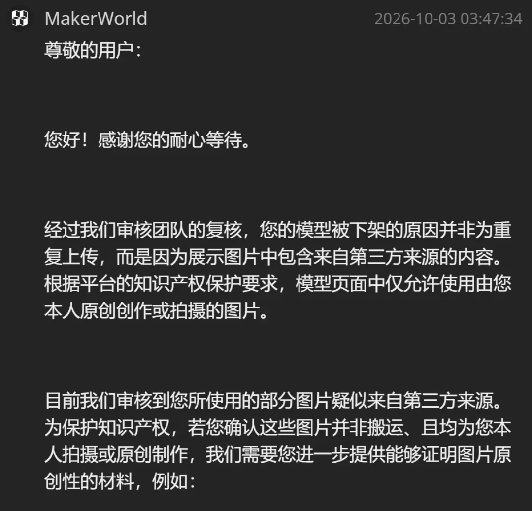拓竹模型库大清理：LABUBU、奥特曼、孩之宝接连被点名，你收藏的模型还来得及打吗？
