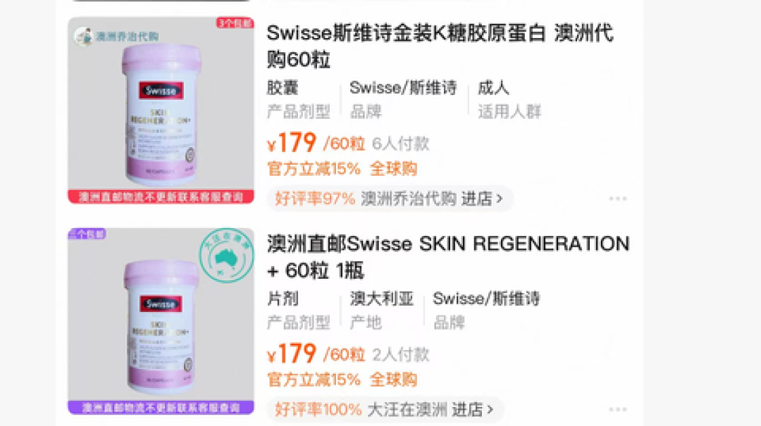 斯维诗抗糖丸被检出铅超标，品牌说