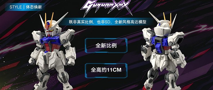 一个强袭拆成6个盲盒卖，万代59.9元的高达XMX该不该冲？