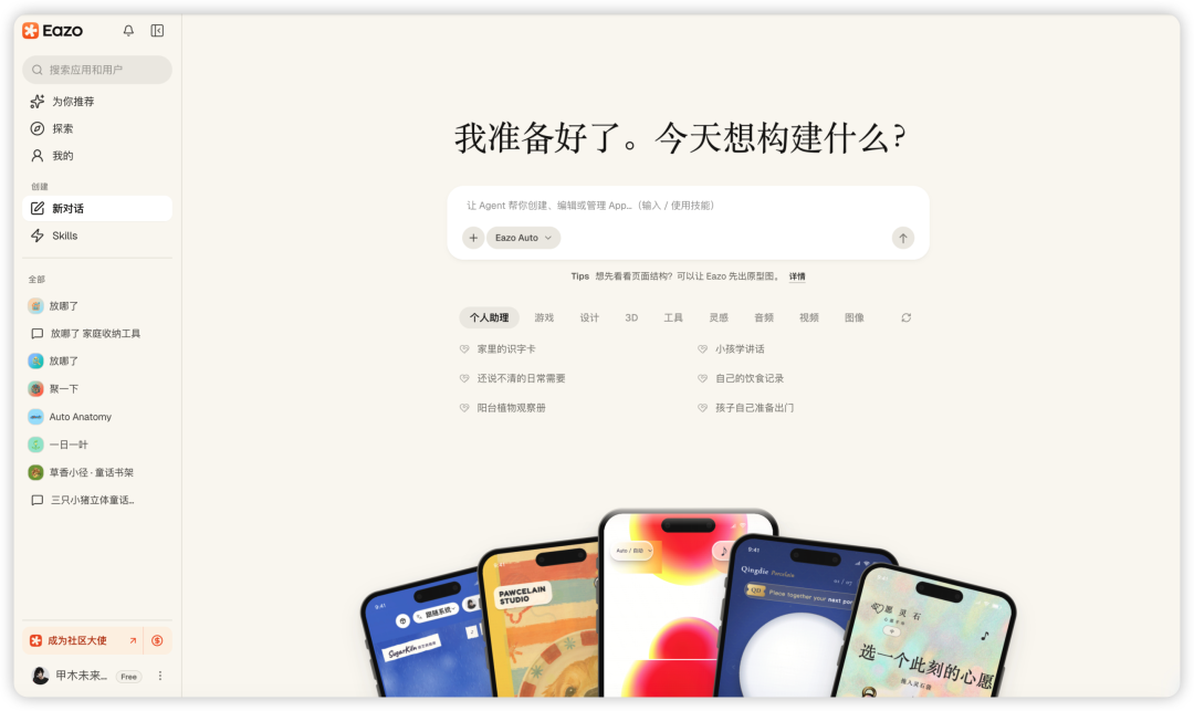 问分账,直接甩你一个计算器:ChatGPT把工具塞进了聊天框
