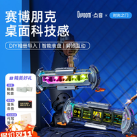 Divoom点音TimesGate时光之门电竞房桌面摆件DIY赛博朋克电脑桌搭