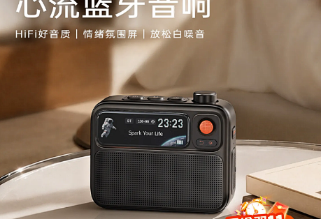 Divoom点音FlowToo心流蓝牙音响桌面小音箱智能便携生日礼物男生
