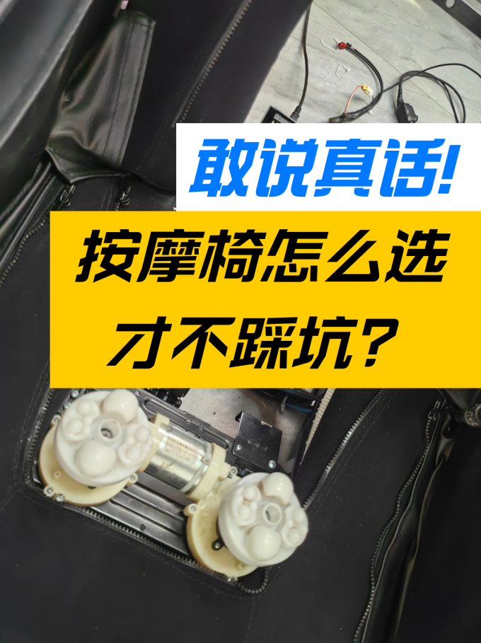 按摩保健