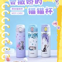 猫猫杯上新&双11国补叠立减今晚开抢 | TIGER/虎牌10.20日报