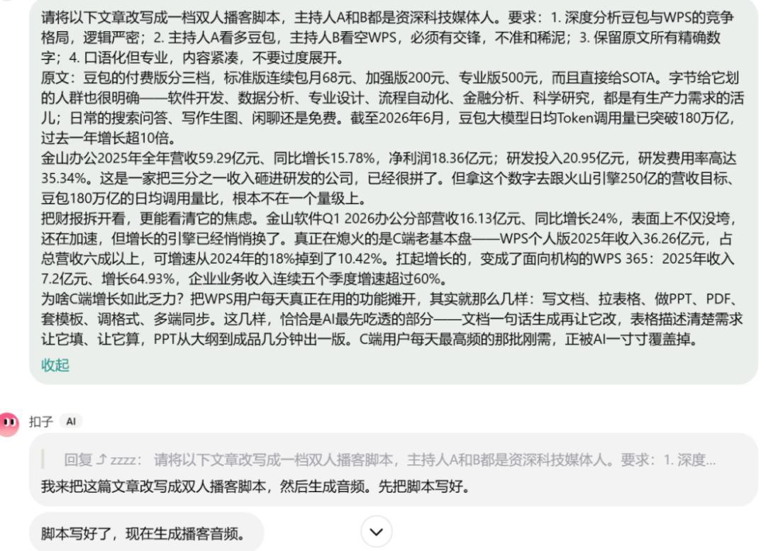 「不想再看任何对谈了」刷屏，撞上「视频播客日均3亿分钟」在路上：对谈疲劳的通勤囤榜党，点开下一期2小时正片前，先把供给、词汇、时间这三本账对完
