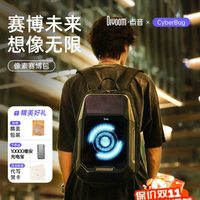 Divoom点音赛博包像素包男士双肩包防水骑行背书包生日情人节礼物