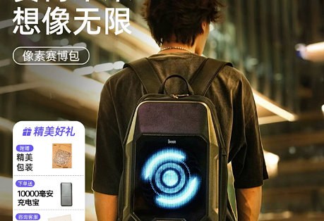 Divoom点音赛博包像素包男士双肩包防水骑行背书包生日情人节礼物