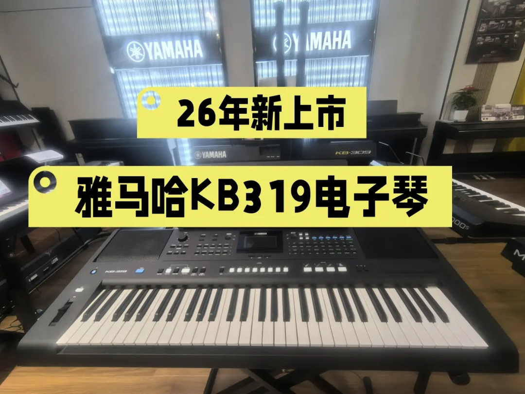 「3499官宣的新款」撞上「清仓换旧的旧款」:电子琴速成党,今晚8点闸门前,先把品类、手感、价梯这三本账对完