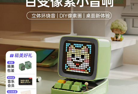 Divoom点音像素蓝牙音响小型复古音箱迷你男女生生日礼物闺蜜桌搭