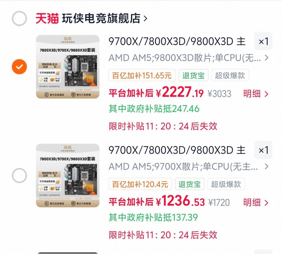 什么都涨,板U在跌:柜台旧价还没换的窗口期,这个降价还来得及抢