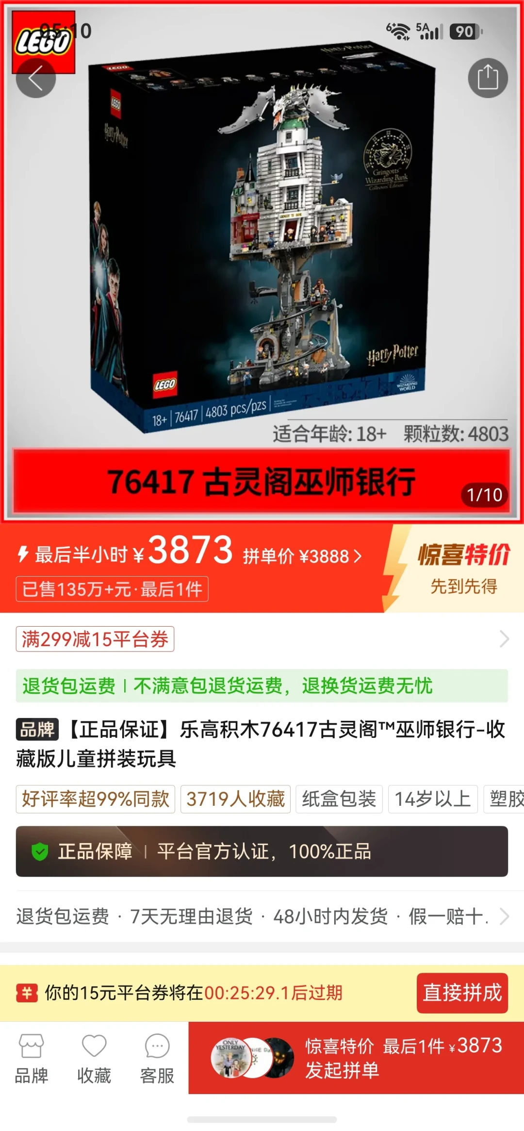 1600嫌贵没买,如今3000+蹲好价:乐高绝版潮下,这三类真不能囤