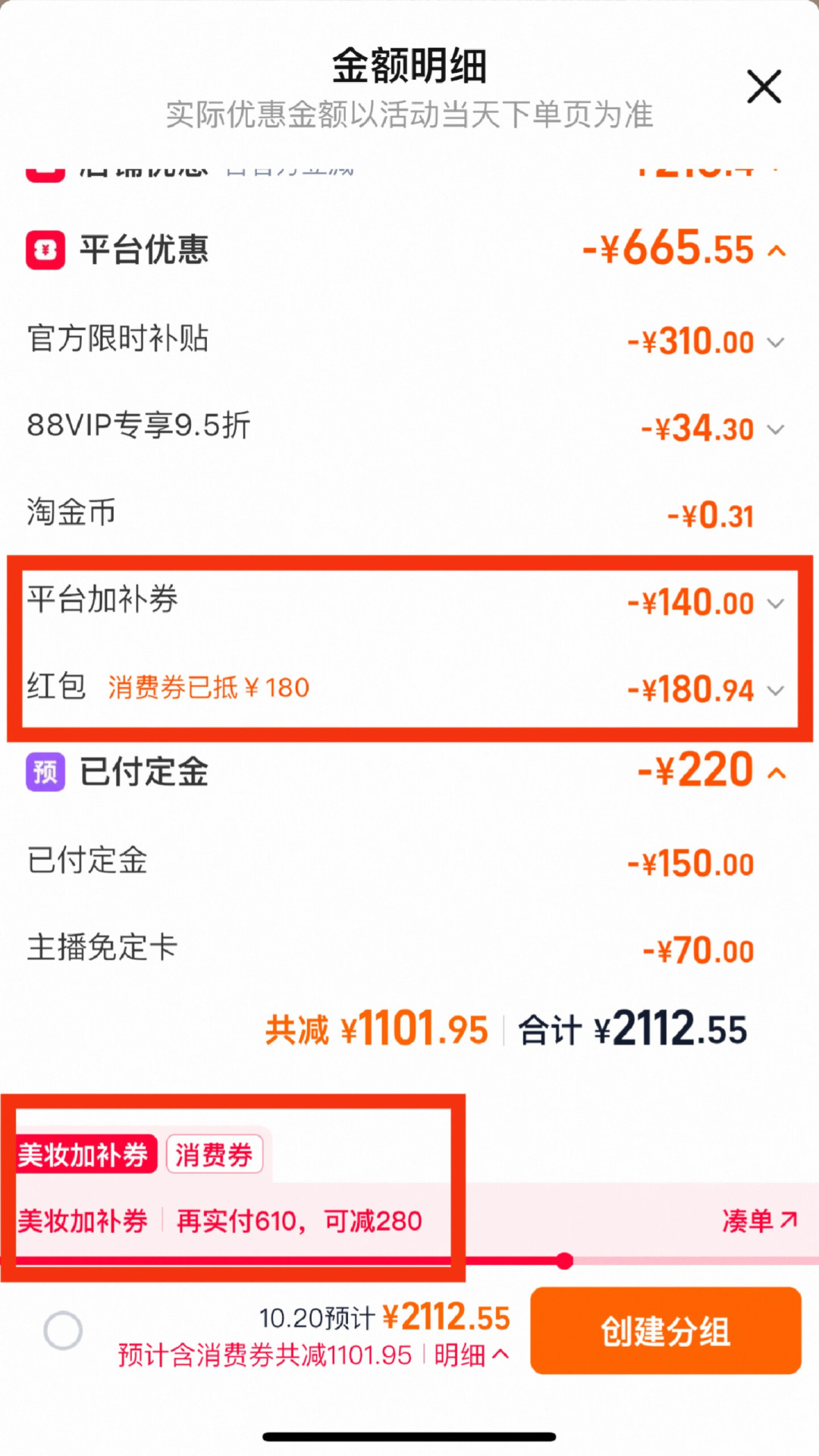 「2026最后一次双逆」撞上「双11尾款夜」：水逆犹豫尾款党，今晚8点闸门前，先把时间、定金、备份这三本账对完