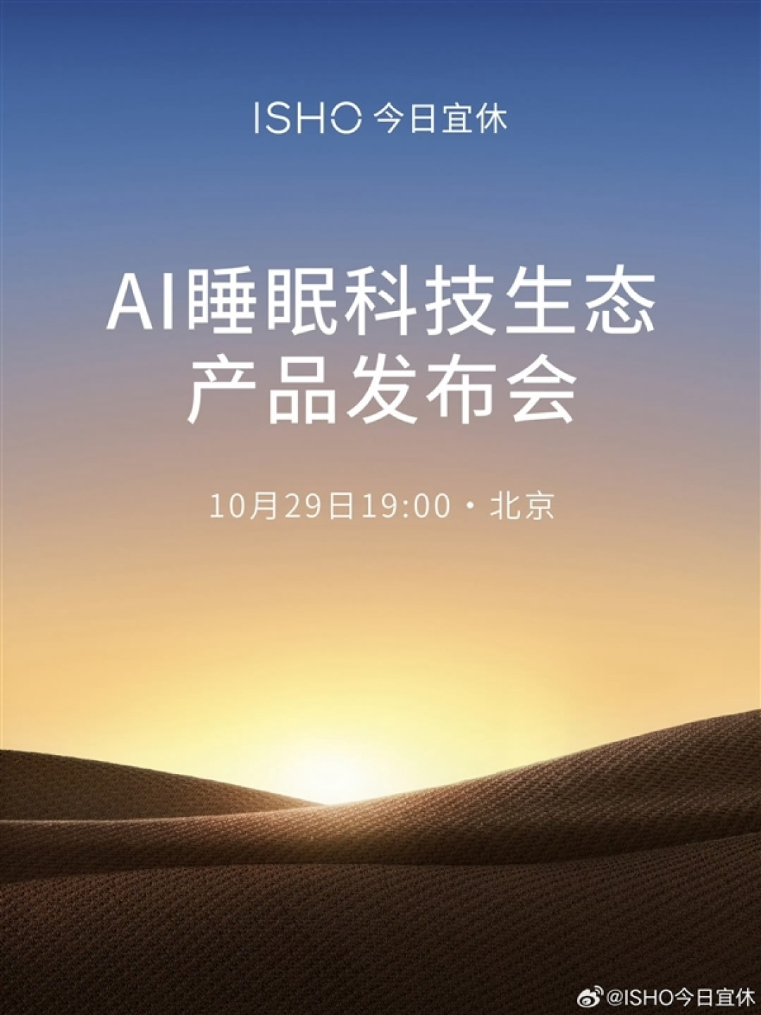 王腾创业首款硬件产品正式揭晓:ISHO Ring今日宜休智能戒指