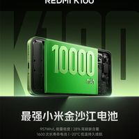 小米系史上最大！REDMI K100搭载10000mAh电池：挑战旗舰最强续航