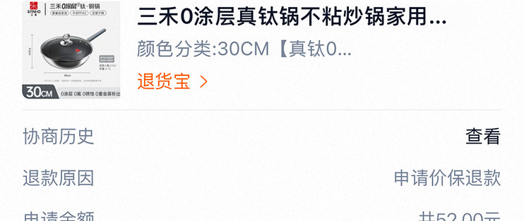 千问Go!开启内测：AI替你找回52元价保，账号和验证码得先交出去