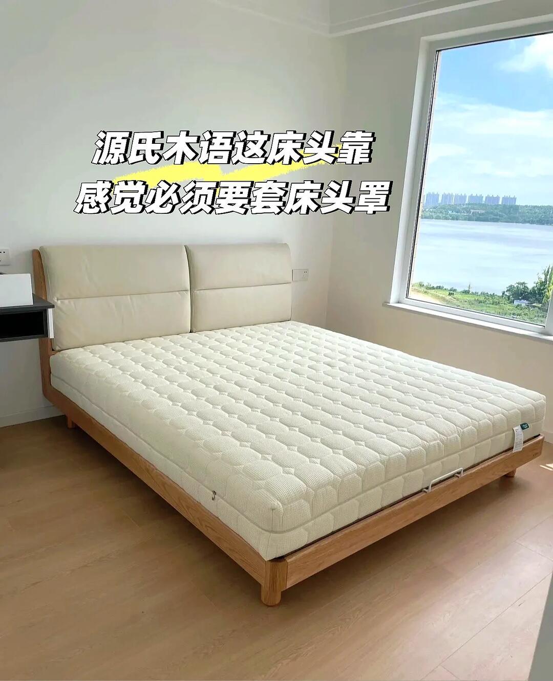 「脏了直接拆下来」是门店发的,「越擦越脏」是床头帖晒的:10.20尾款前,把源氏木语软包的4种命对完