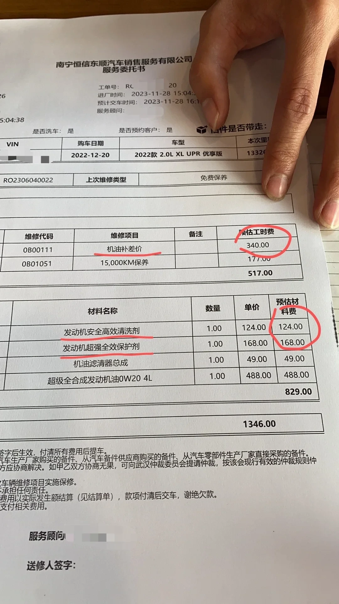4S店催5000、网上喊1万:这桶机油到底听谁的?三本账算完别再囤错