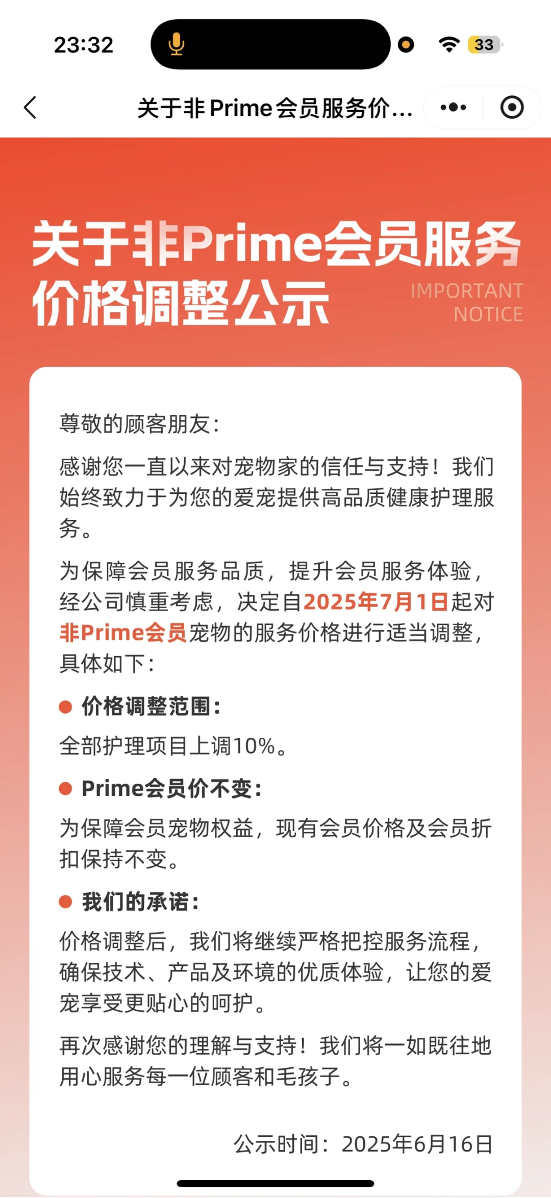 「储值卡一夜被动贬值10%」撞上「店拆空了卡里还有余额」:双11洗护储值对账党,开闸前先把价梯、权益、退路这三本账对完