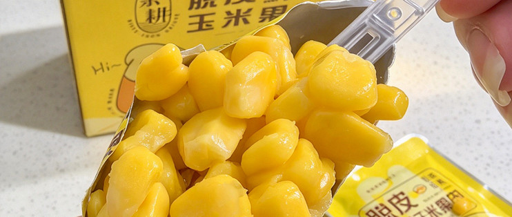 脱皮玉米粒｜褪去硬壳，一口吃到玉米原生鲜甜