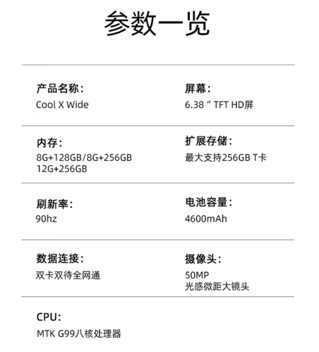 安卓第一款阔直板手机!酷派Cool X Wide上架预约:999元起