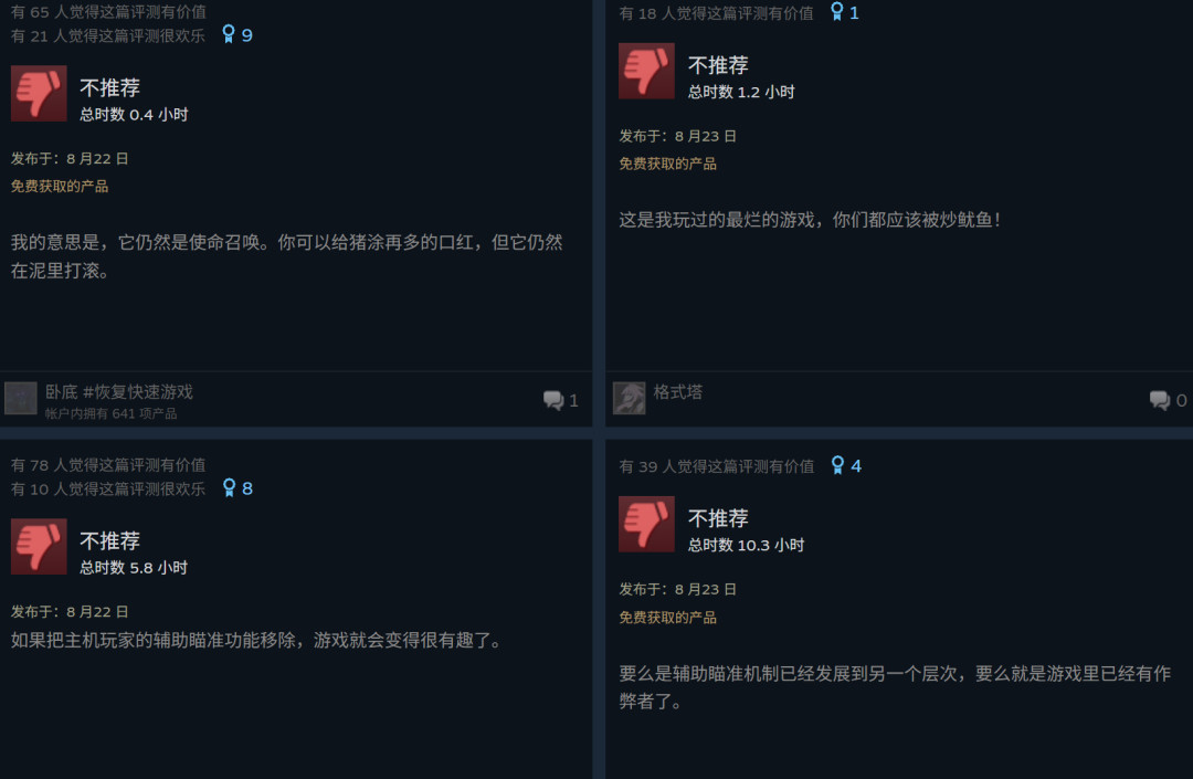 B测被骂惨,上线却89%好评:现代战争4三天后发售,298元够吗?