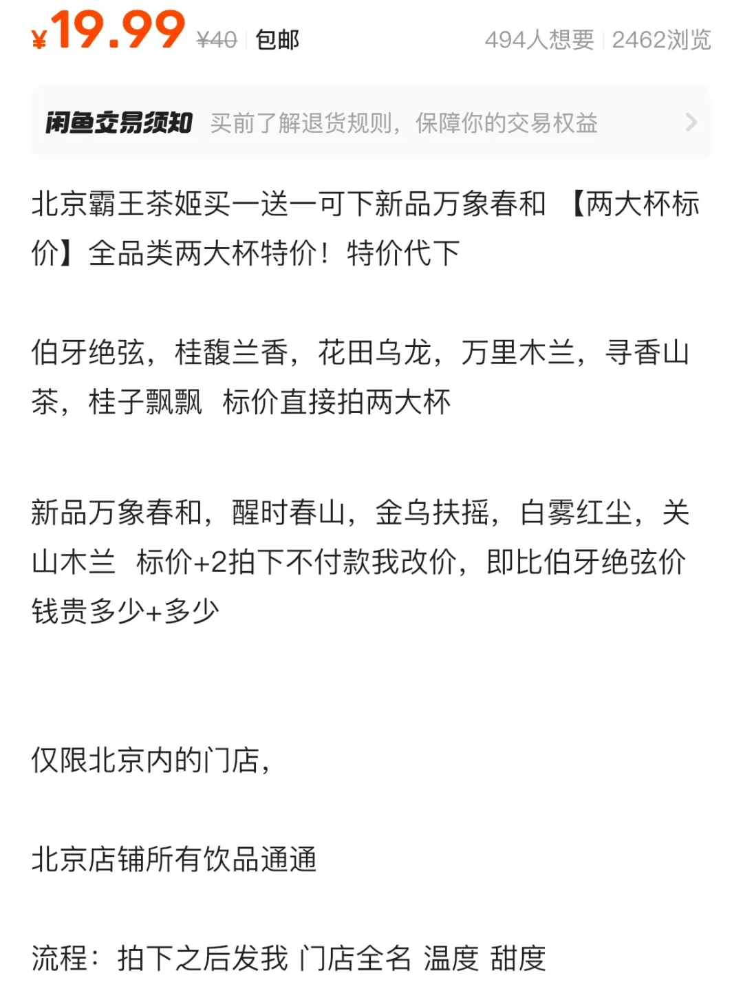 84元的电影票闲鱼39元就出,这类折扣还有7种