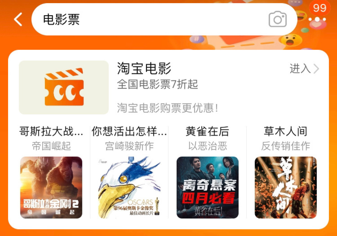 84元的电影票闲鱼39元就出,这类折扣还有7种
