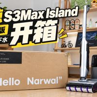 云鲸S3 Max Island上下水版洗地机安装体验