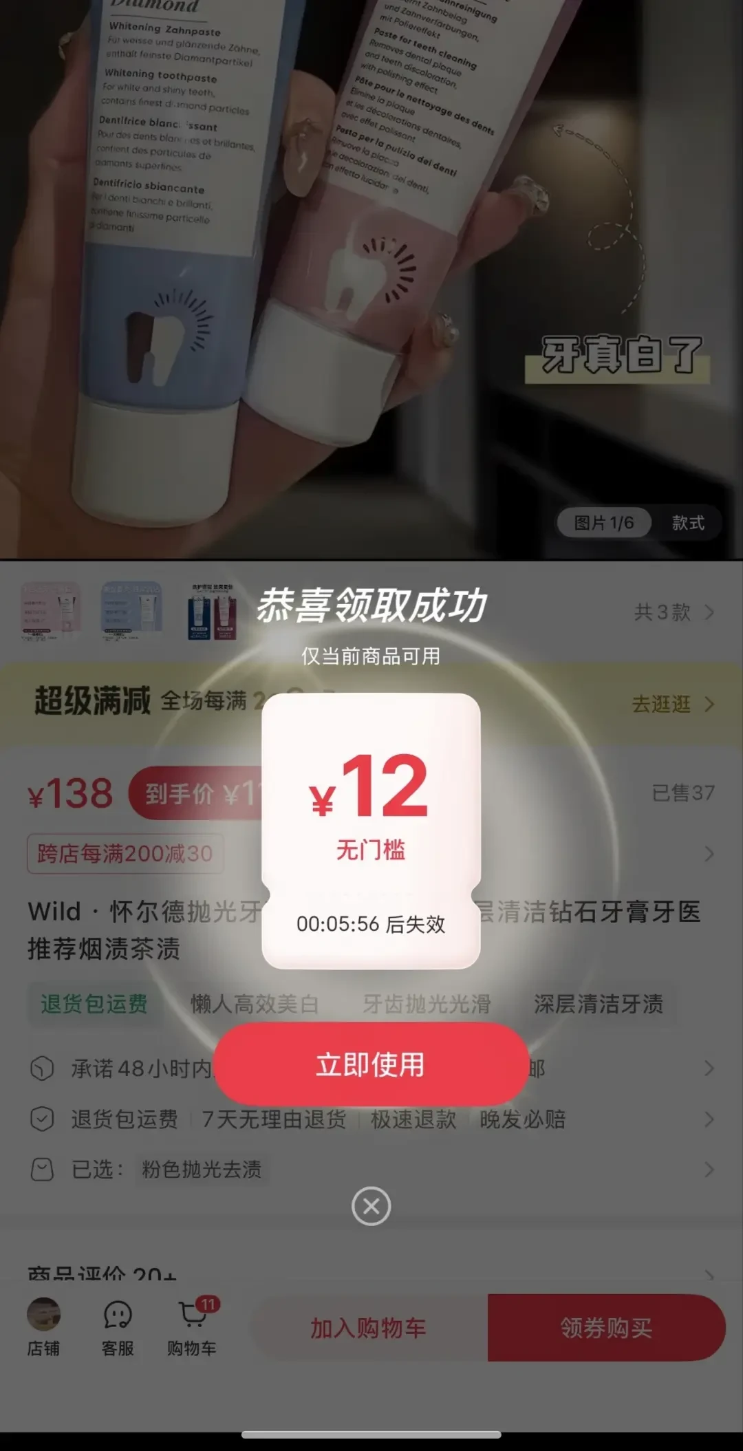 『今晚刷屏的口令汇总文自带广告声明』撞上『88VIP大额券今晚才生效』：双11开闸夜的领券老手，先把真券、引流、时间窗这三本账对完