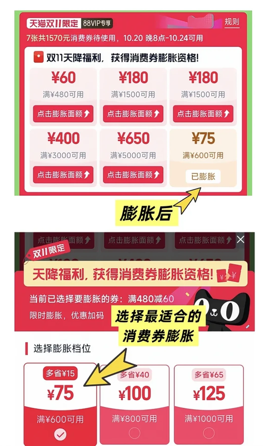 『今晚刷屏的口令汇总文自带广告声明』撞上『88VIP大额券今晚才生效』：双11开闸夜的领券老手，先把真券、引流、时间窗这三本账对完